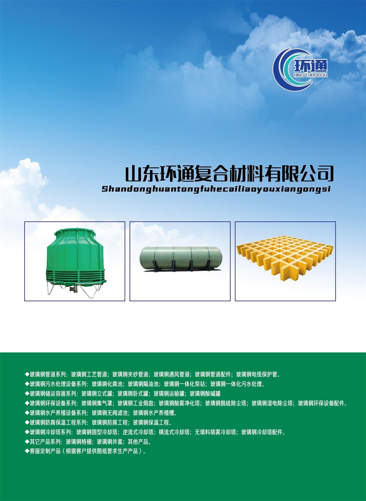 山東玻璃鋼生產廠家-宣傳冊